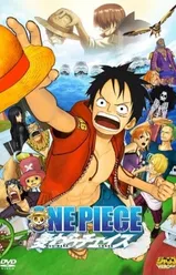 ONE PIECE 3D 麦わらチェイス