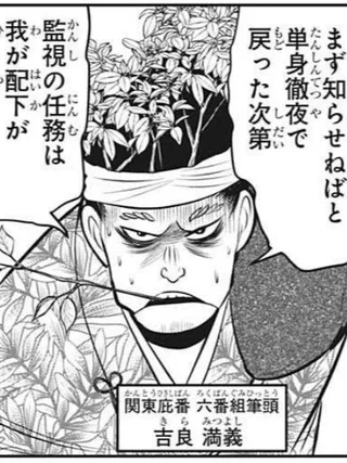 Mitsuyoshi Kira