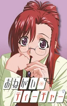 /it/anime/4neMj/Please%E2%98%86Teacher-Secret-Couple
