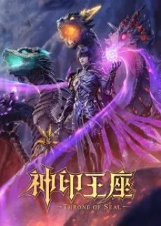 Throne of Seal Season 3