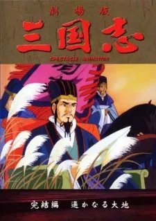 /es/anime/1vBva/Sangokushi-Daisanbu-Harukanaru-Taichi