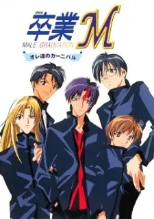 /it/anime/mENyq/Sotsugyou-M-Ore-tachi-no-Carnival