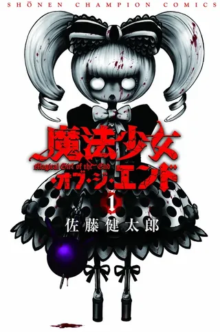 Magical Girl of the End
