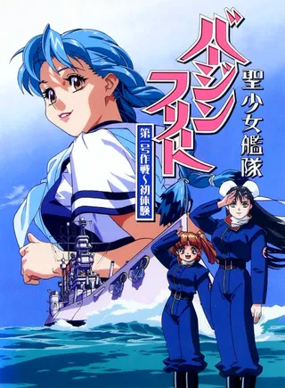 /zh-hant/anime/mQEoz/%E8%81%96%E5%B0%91%E5%A5%B3%E8%89%A6%E9%9A%8A