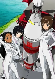 ロケットガール