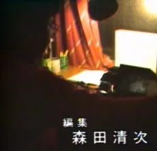 Seiji Morita