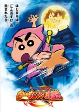 Crayon Shinchan the Movie: The Tornado Legend of Ninja Mononoke