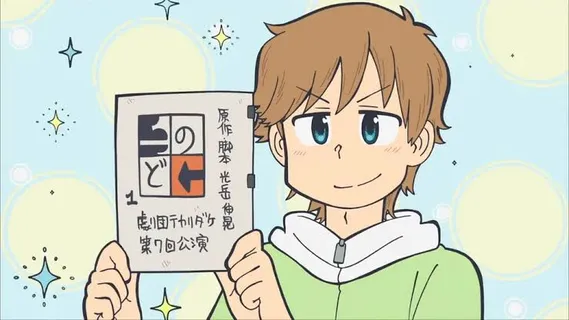 光岳 伸晃（てかりだけ のぶてる）
