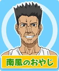 Manager of Minamikaze