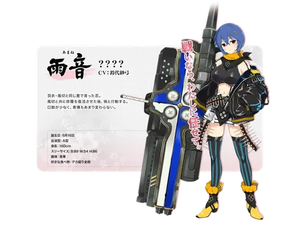 Amane