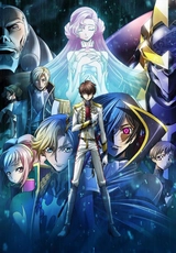 Code Geass 反叛的魯路修 II 叛道