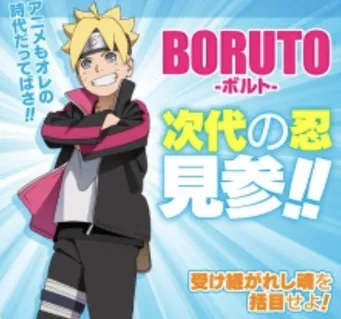 Boruto: Jump Festa 2016 Special