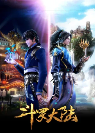 Soul Land: Elite Tournament