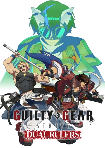 GUILTY GEAR STRIVE: DUAL RULERS