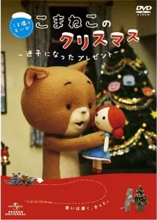 A Komaneko Christmas: The Lost Present