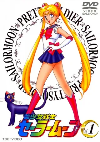美少女戦士セーラームーン