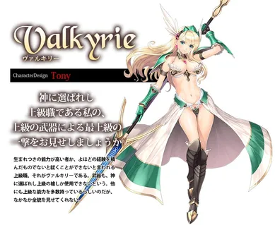 Valkyrie