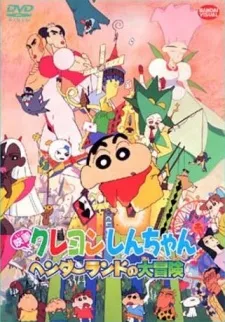/it/anime/4dyEA/Crayon-Shin-chan-Great-Adventure-In-Henderland