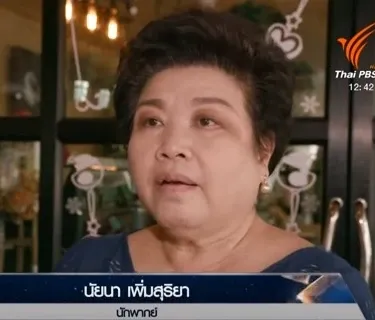 Natchapoj Phatrayuttawat
