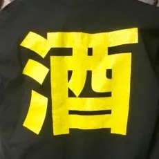 요코우치 카즈키