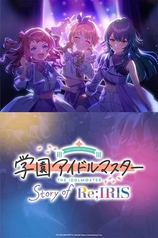 Gakuen Idolmaster: Story of Re;Iris