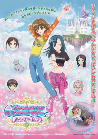 Oshare Majo♥Love and Berry: Shiawase no Mahou