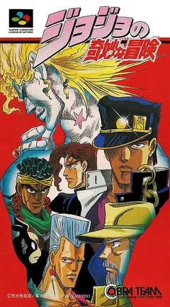 JoJo's Bizarre Adventure (Game)