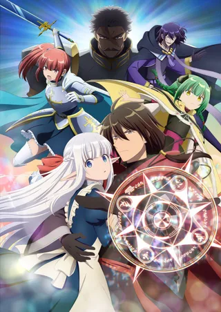 Maō no Ore ga Dorei Elf wo Yome ni Shitanda ga, Dō Medereba ī?