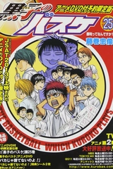 Kuroko's Basketball OVA