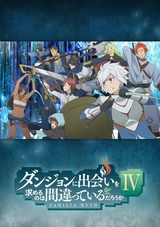 Is It Wrong to Try to Pick Up Girls in a Dungeon? IV