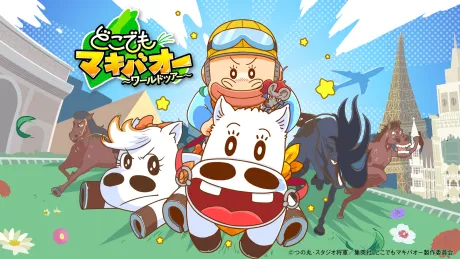 /es/anime/4W35j/Dokodemo-Makibao-World-Tour