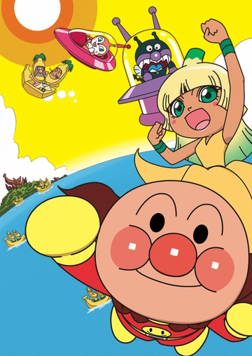 Anpanman: Revive Banana Island!