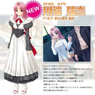 Kawabata Mizuna