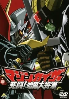 /ko/anime/mjQbW/%EB%A7%88%EC%A7%84%EC%B9%B4%EC%9D%B4%EC%A0%80-%EC%82%AC%ED%88%AC-%EC%95%94%ED%9D%91%EB%8C%80%EC%9E%A5%EA%B5%B0