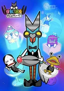 괴수주점 건배!