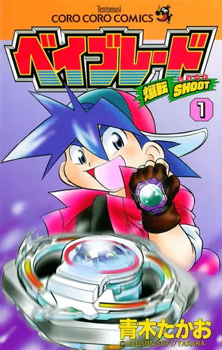 Bakuten Shoot Beyblade 