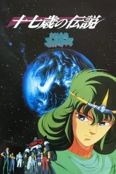 /de/anime/l3bKQ/God-Mars-Untold-Legend