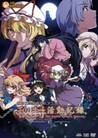 Hifuu Club Activity Record: The Sealed Esoteric History