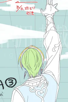 Mendako Tarou