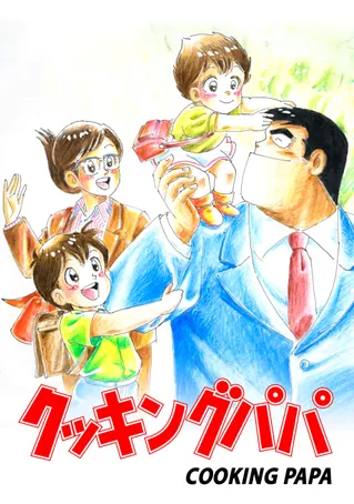 Cooking Papa