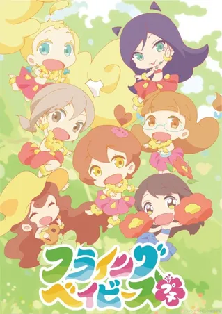 Hulaing Babies☆Petit