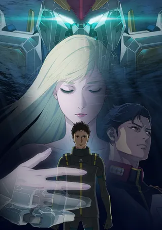MOBILE SUIT GUNDAM HATHAWAY The Sorcery of Nymph Circe