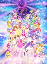 プリキュアオールスターズ みんなで歌う♪奇跡の魔法!