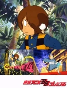 Spooky Kitaro (1985)