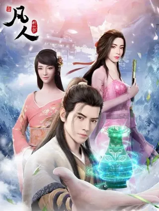 A Record of a Mortal's Journey to Immortality: Battle of Yan Family Fort