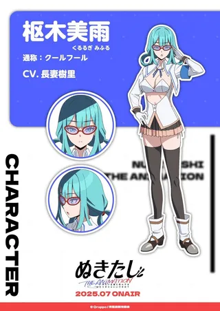 Kururugi, Mifuru