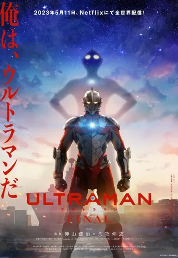 ULTRAMAN: The Final Season