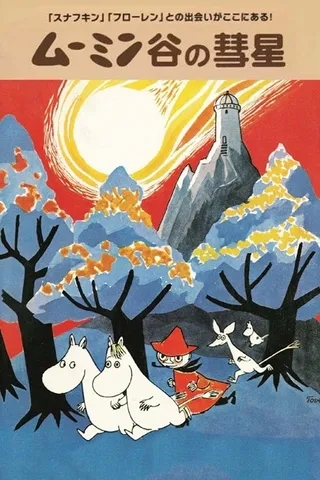 /de/anime/4dq9P/Comet-in-Moominland