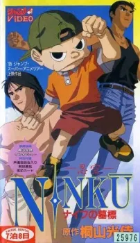 /it/anime/mLYzP/NINKU-Knife-no-Bohyou