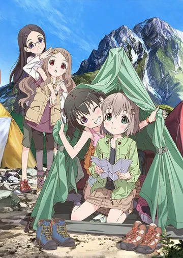 ヤマノススメ